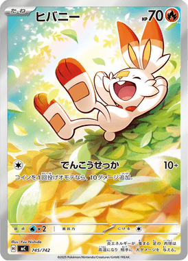 Scorbunny — Starter Decks 100 Battle Collection 745