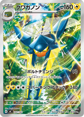Vikavolt — Starter Decks 100 Battle Collection 747