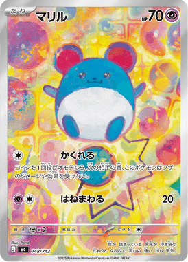 Marill — Starter Decks 100 Battle Collection 748