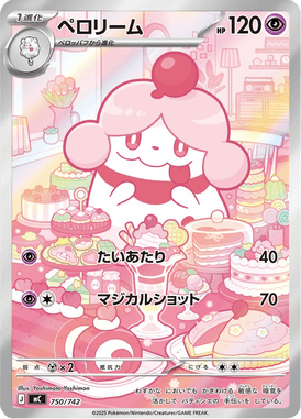 Slurpuff — Starter Decks 100 Battle Collection 750