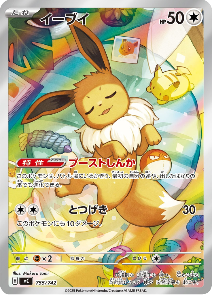Eevee — Starter Decks 100 Battle Collection 755