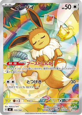 Eevee — Starter Decks 100 Battle Collection 755