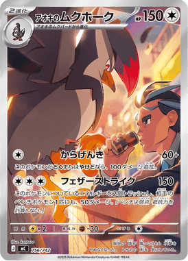 Staraptor do Lauro — Starter Decks 100 Battle Collection 756