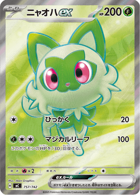 Sprigatito ex — Starter Decks 100 Battle Collection 757