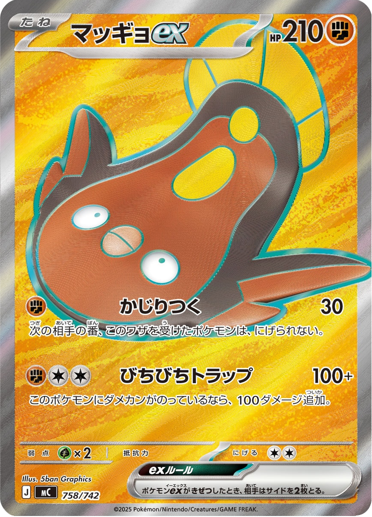 Stunfisk ex — Starter Decks 100 Battle Collection 758