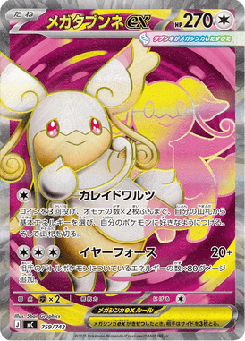Mega Audino ex — Starter Decks 100 Battle Collection 759