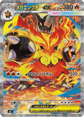 Mega Emboar ex — Starter Decks 100 Battle Collection 762