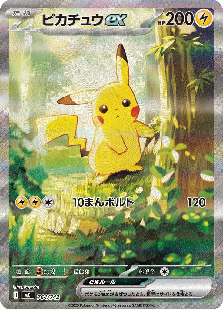 Pikachu ex — Starter Decks 100 Battle Collection 764