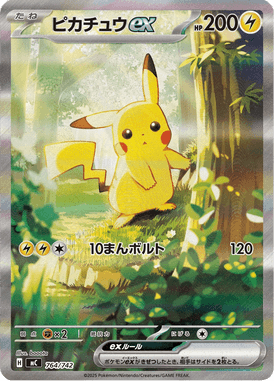 Pikachu ex — Starter Decks 100 Battle Collection 764