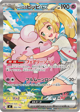 Clefairy ex da Lílian — Starter Decks 100 Battle Collection 765