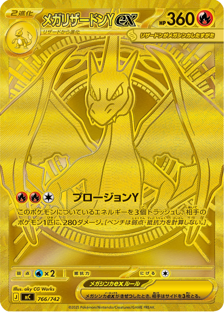 Mega Charizard Y ex — Starter Decks 100 Battle Collection 766