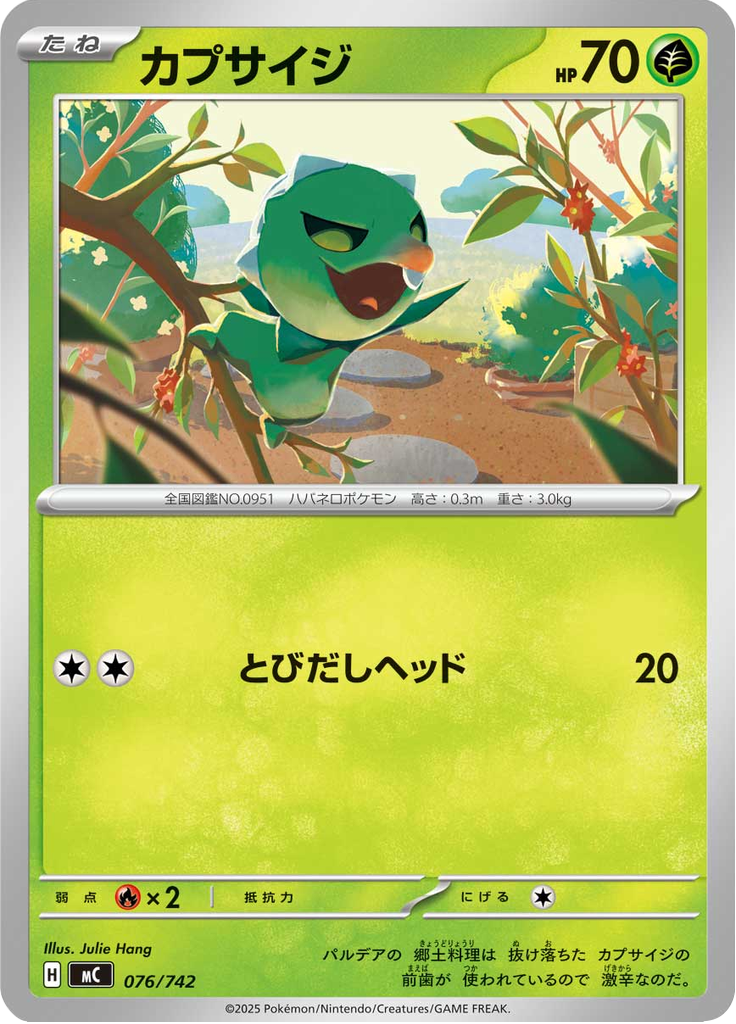Capsakid — Starter Decks 100 Battle Collection 076