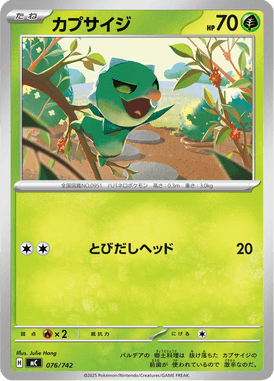 Capsakid — Starter Decks 100 Battle Collection 076