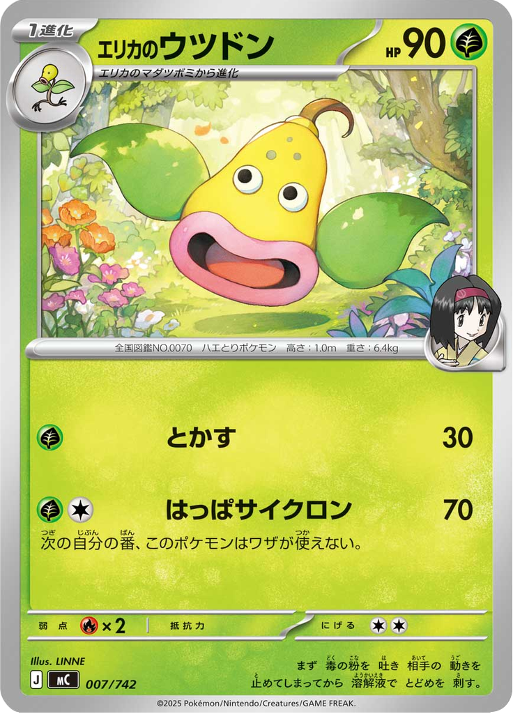 Weepinbell da Érica — Starter Decks 100 Battle Collection 007