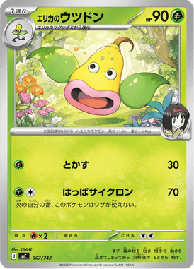 Weepinbell da Érica — Starter Decks 100 Battle Collection 007