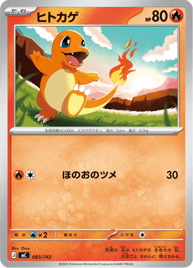 Charmander — Starter Decks 100 Battle Collection 083
