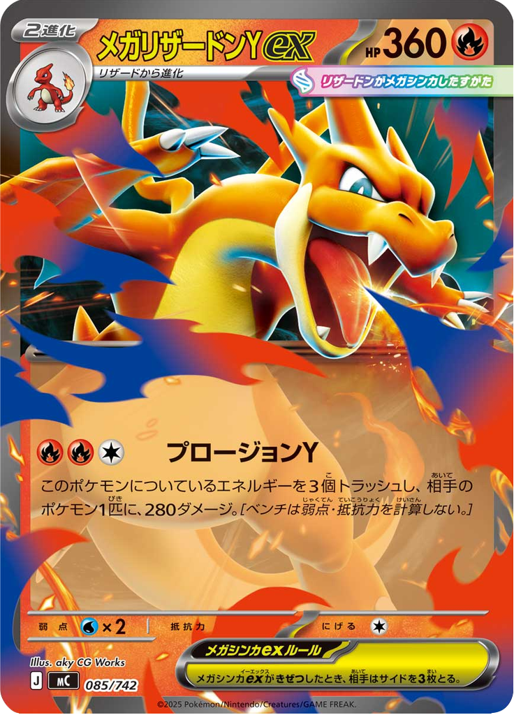 Mega Charizard Y ex — Starter Decks 100 Battle Collection 085