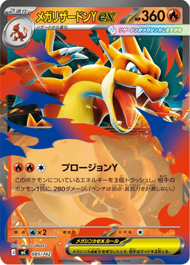 Mega Charizard Y ex — Starter Decks 100 Battle Collection 085