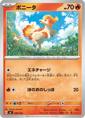 Ponyta — Starter Decks 100 Battle Collection 086
