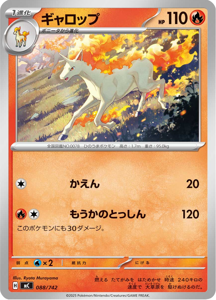 Rapidash — Starter Decks 100 Battle Collection 088