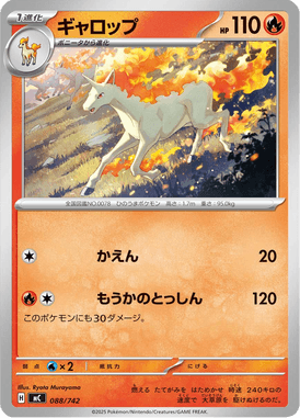 Rapidash — Starter Decks 100 Battle Collection 088