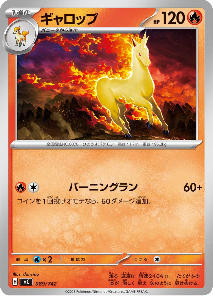 Rapidash — Starter Decks 100 Battle Collection 089