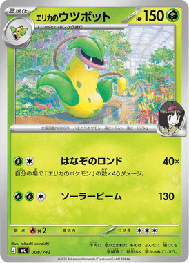 Victreebel da Érica — Starter Decks 100 Battle Collection 008
