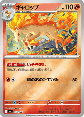 Rapidash — Starter Decks 100 Battle Collection 090
