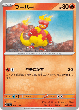 Magmar — Starter Decks 100 Battle Collection 091
