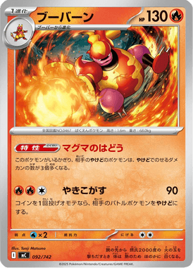 Magmortar — Starter Decks 100 Battle Collection 092