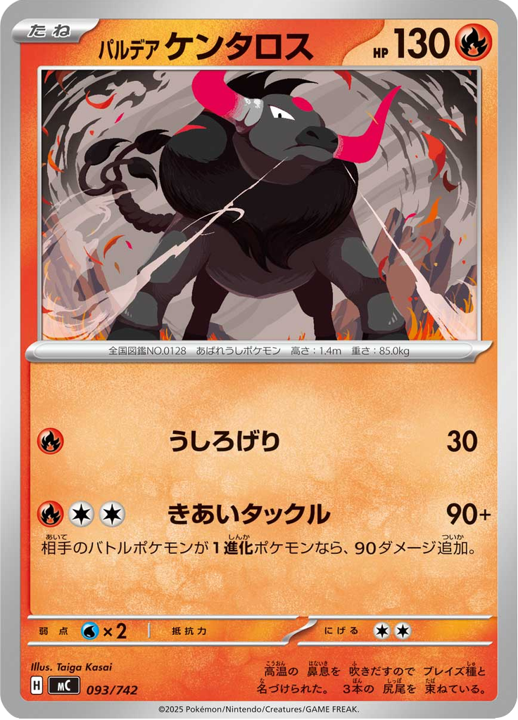 Tauros de Paldea — Starter Decks 100 Battle Collection 093