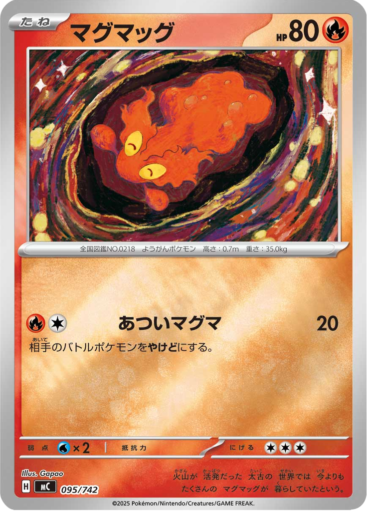 Slugma — Starter Decks 100 Battle Collection 095
