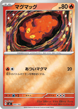 Slugma — Starter Decks 100 Battle Collection 095