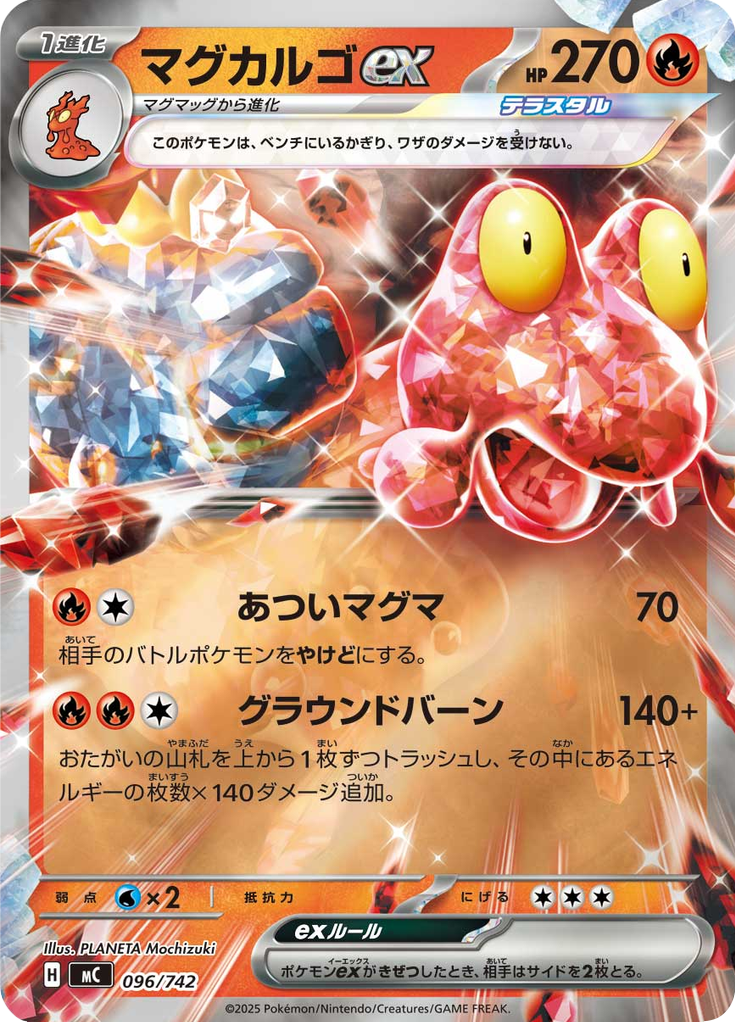 Magcargo ex — Starter Decks 100 Battle Collection 096