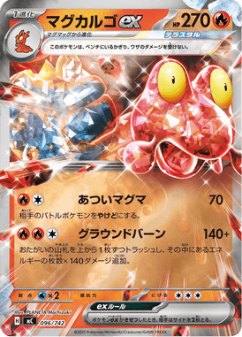 Magcargo ex — Starter Decks 100 Battle Collection 096