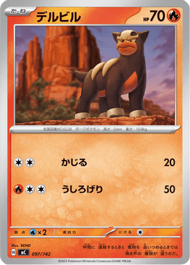 Houndour — Starter Decks 100 Battle Collection 097
