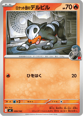 Houndour da Equipe Rocket — Starter Decks 100 Battle Collection 099