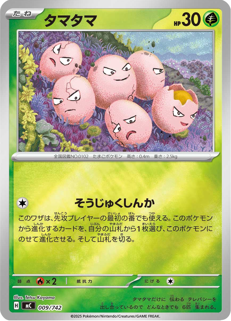 Exeggcute — Starter Decks 100 Battle Collection 009