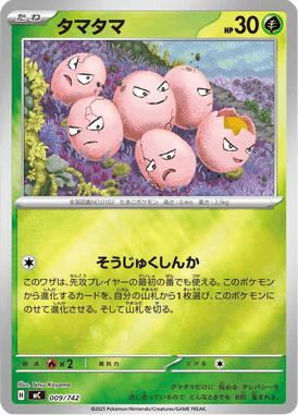 Exeggcute — Starter Decks 100 Battle Collection 009