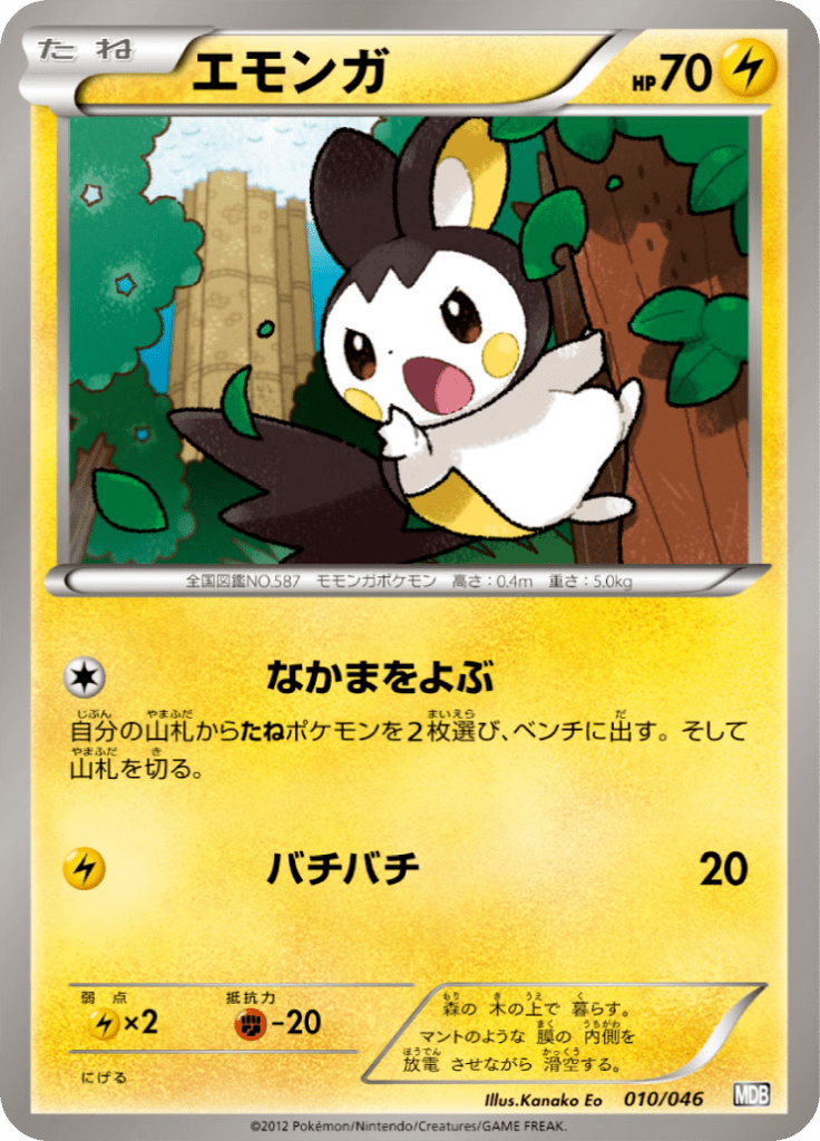#10 — Master Deck Build Box EX 010