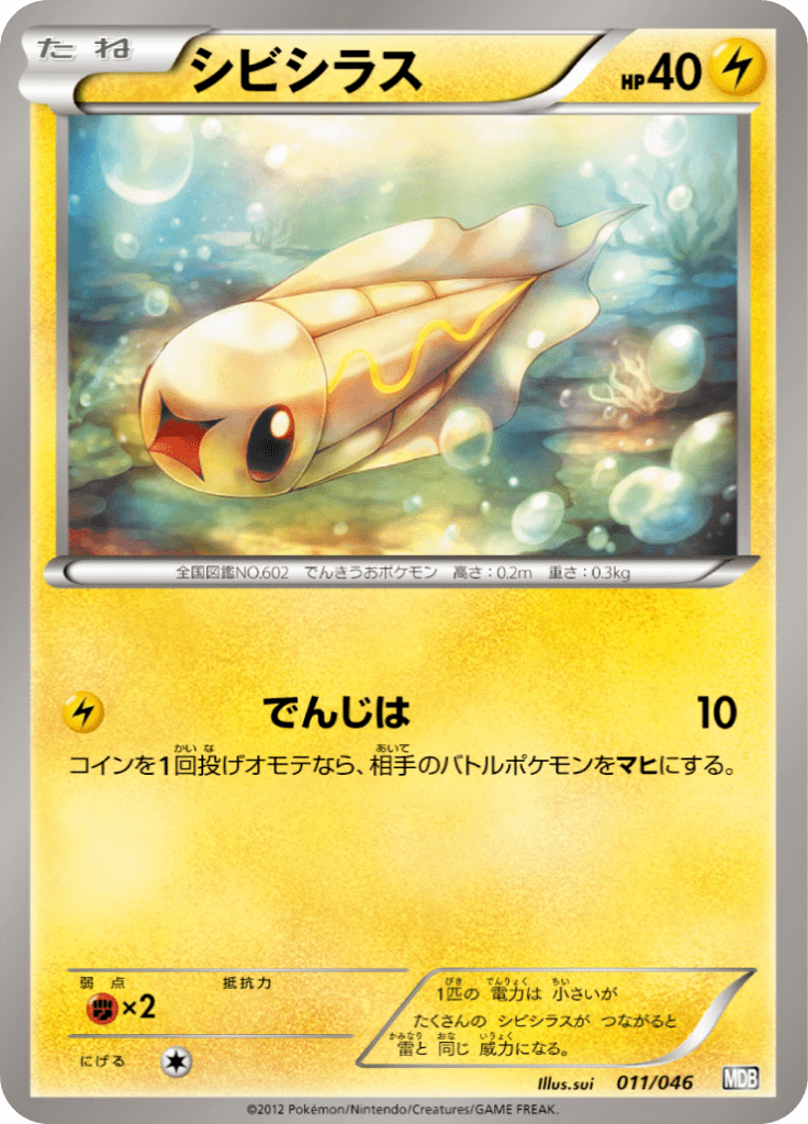 #11 — Master Deck Build Box EX 011