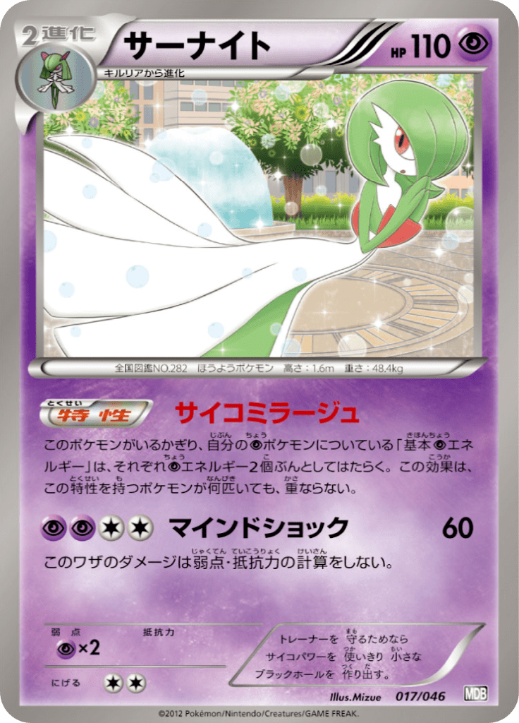 #17 — Master Deck Build Box EX 017