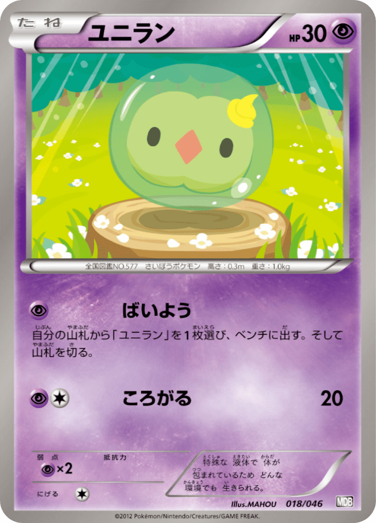 #18 — Master Deck Build Box EX 018