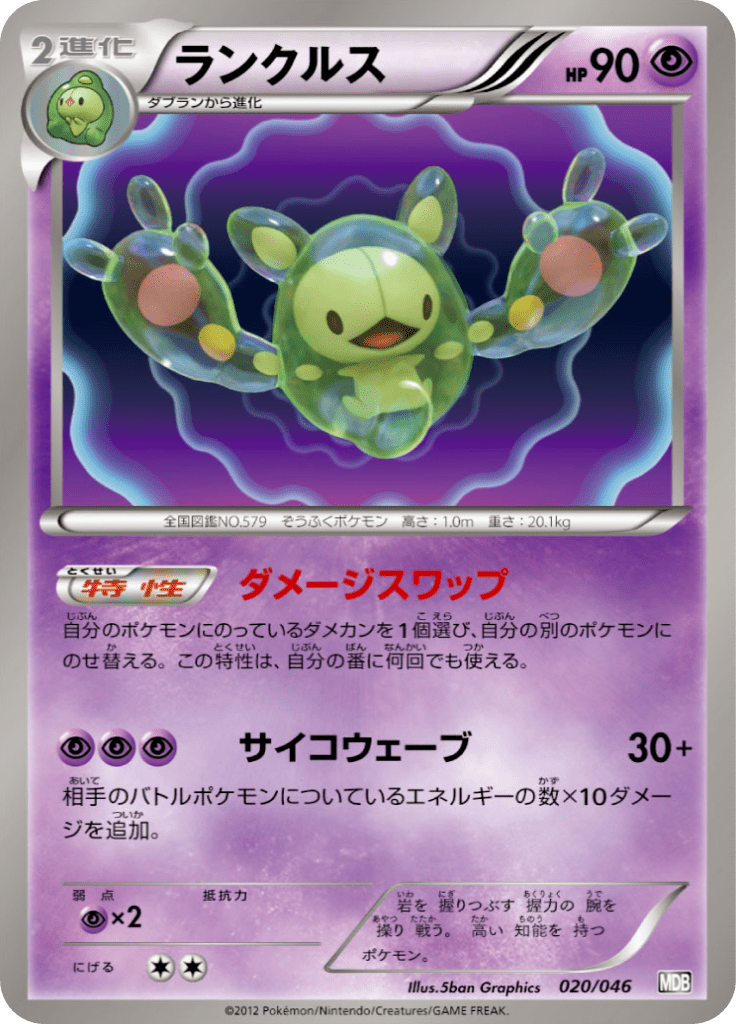 #20 — Master Deck Build Box EX 020
