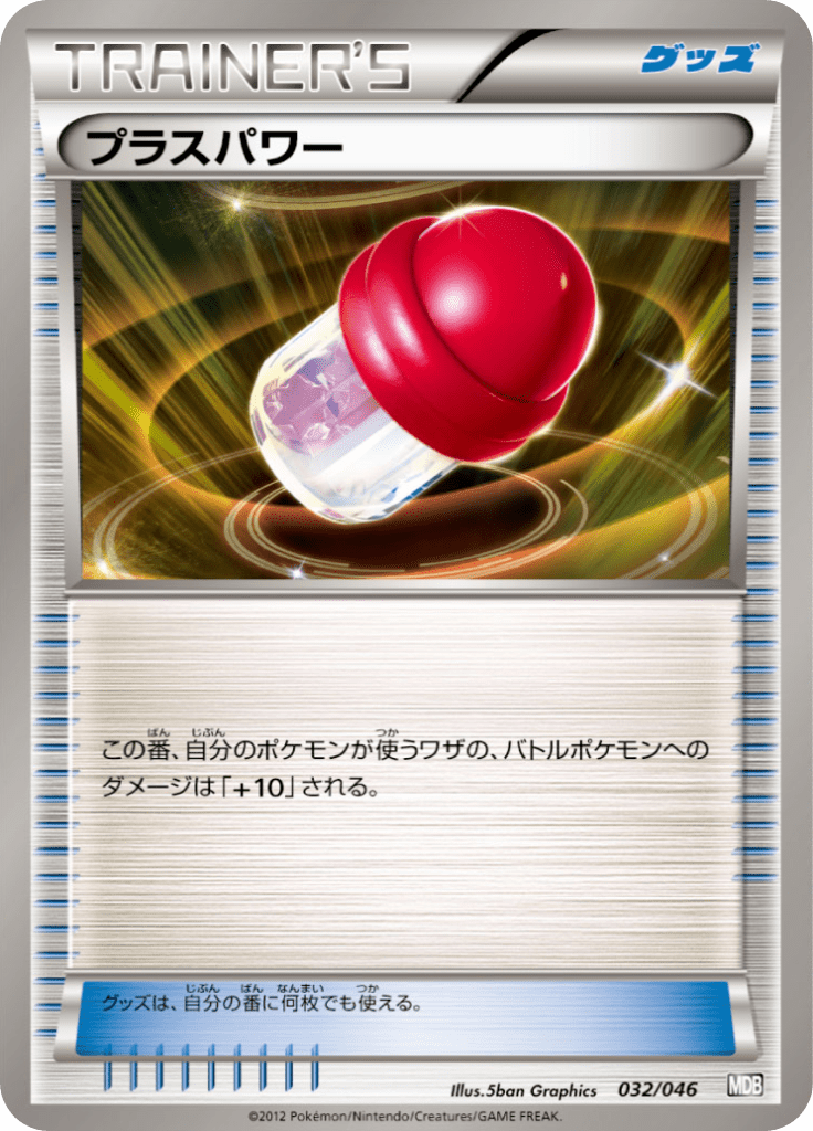 #32 — Master Deck Build Box EX 032