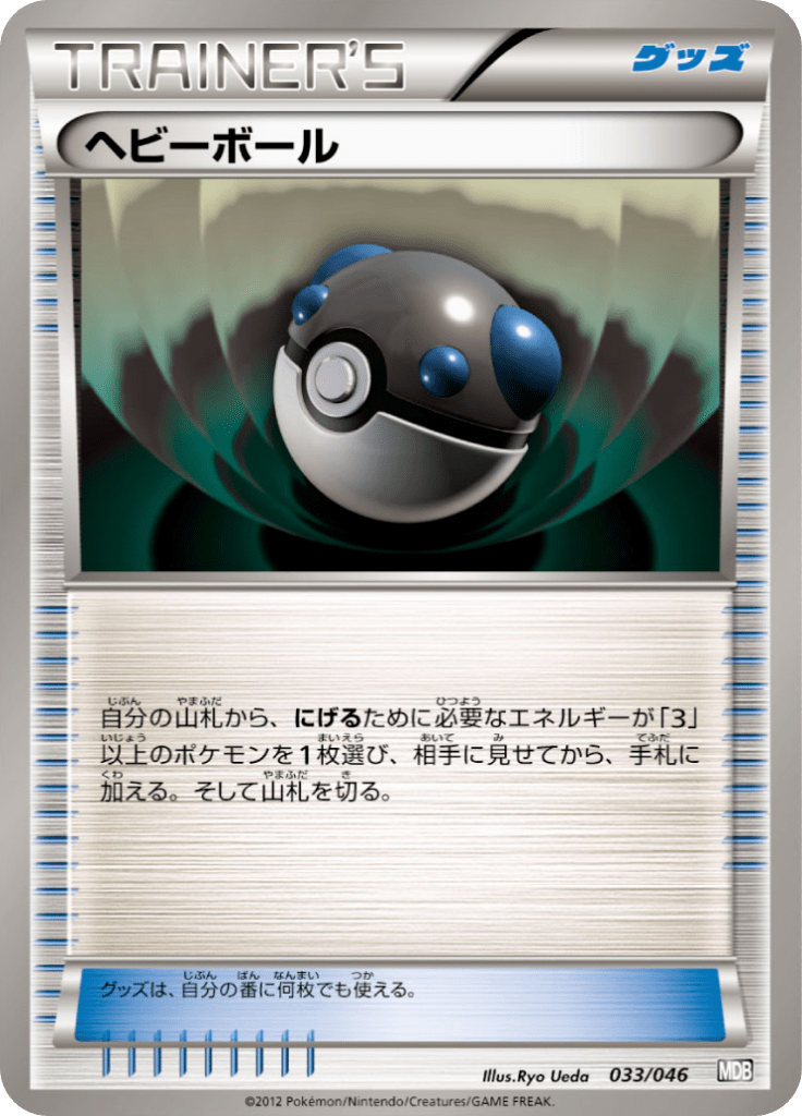 #33 — Master Deck Build Box EX 033