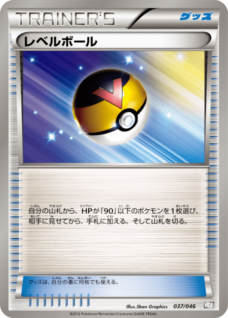 #37 — Master Deck Build Box EX 037