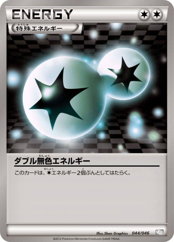 Double Colorless Energy — Master Deck Build Box EX 044