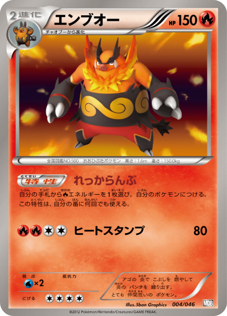 #4 — Master Deck Build Box EX 004