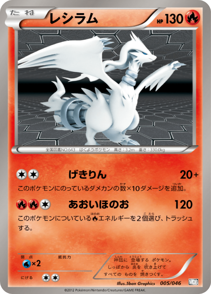 #5 — Master Deck Build Box EX 005